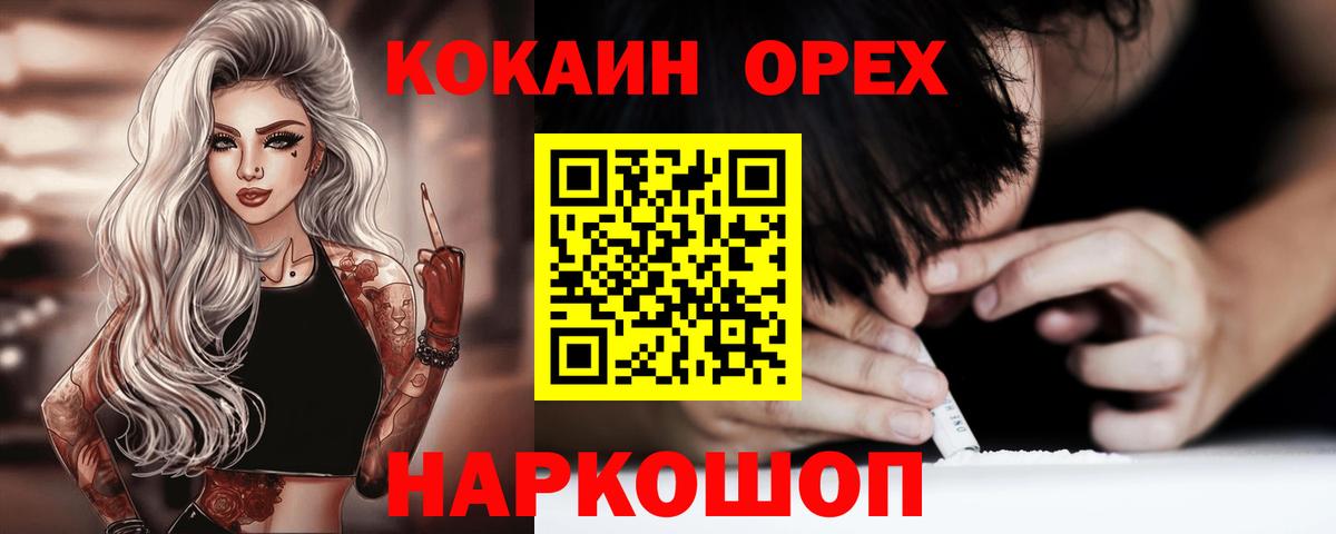 COCAIN FishScale Новомосковск