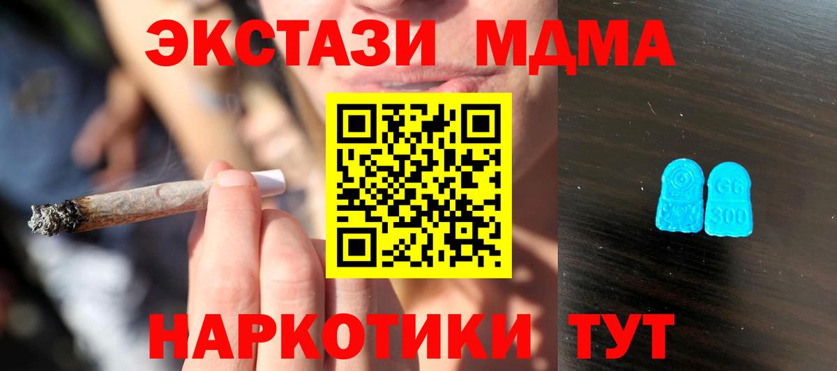 Экстази TESLA Новомосковск
