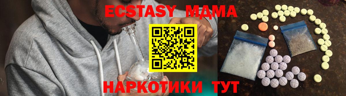 закладка  Экстази  Вход с VPN  Ecstasy круглые  Новомосковск 