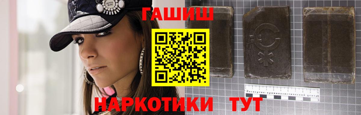 Гашиш гарик Новомосковск