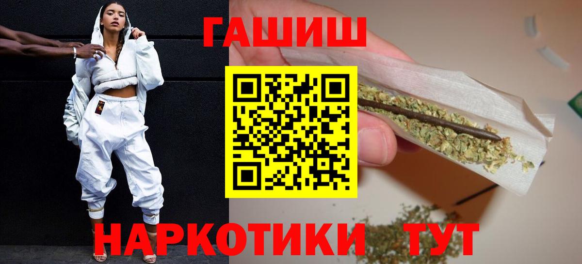 ГАШИШ VHQ  Вход с VPN  Новомосковск  ГАШИШ  ГАШИШ Изолятор 