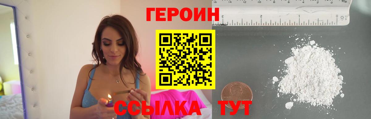 Героин гречка  Вход с VPN  Новомосковск 