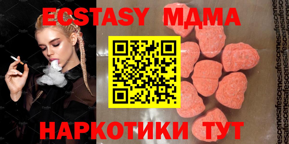 MDMA молли Новомосковск