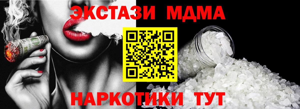 MDMA  MDMA молли  Вход с VPN  МДМА VHQ  Новомосковск 