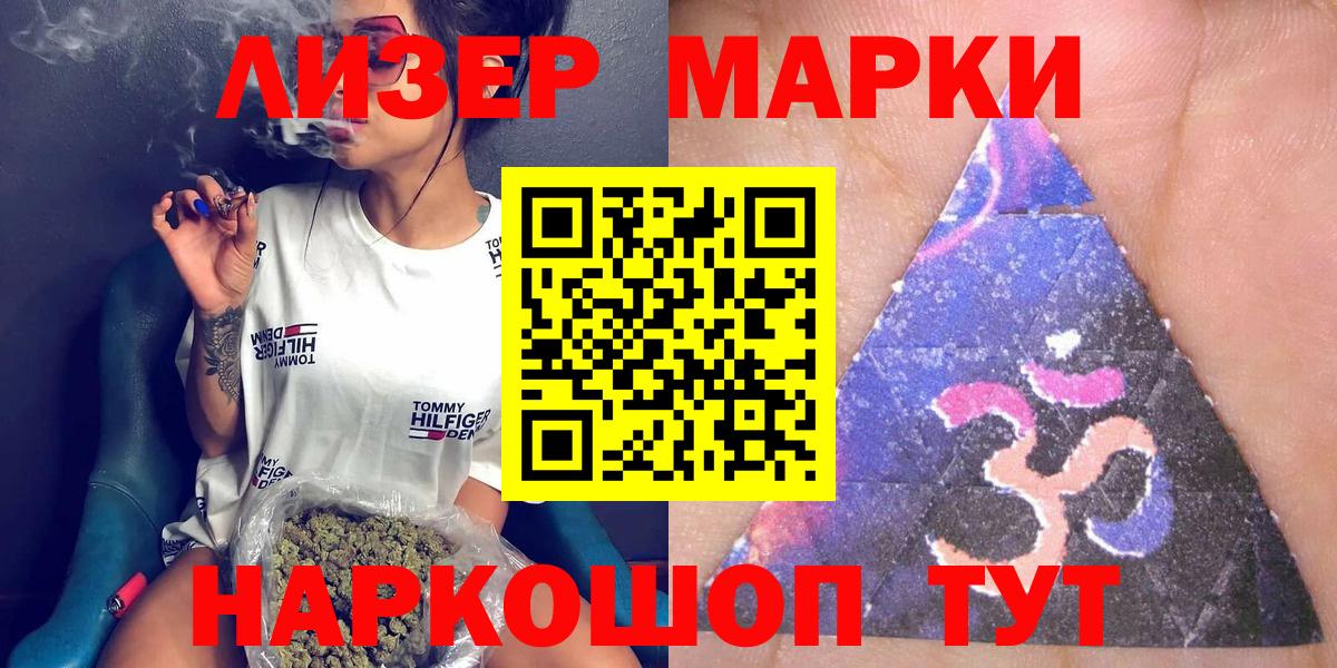 Марки N-bome 1,8мг Новомосковск